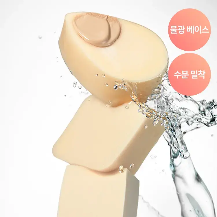 [촉촉밀착] 더툴랩 촉촉 베이스 메이크업 파운데이션 퍼프 스펀지 3종